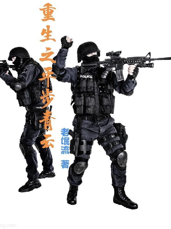 平步青云免费阅读 平步青云免费阅读