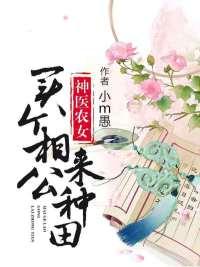 将军夫人有点不一样了 将军夫人有点不一样了