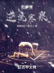 逆流启明 逆流启明