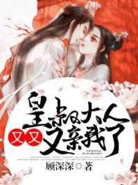 皇叔我又又又缺钱了免费阅读 皇叔我又又又缺钱了免费阅读
