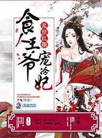 琴妃倾城全本免费阅读 琴妃倾城全本免费阅读