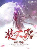 焚天路笔趣阁 焚天路笔趣阁