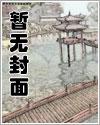阴郁反派竟是女儿奴?十碗大米饭免费 阴郁反派竟是女儿奴?十碗大米饭免费