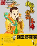 我的总裁叫玉帝免费阅读 我的总裁叫玉帝免费阅读