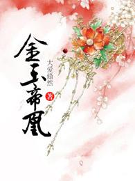 玉帝赏赐的金花是什么 玉帝赏赐的金花是什么