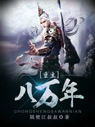 万年只争朝夕完整版 万年只争朝夕完整版