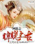 网游之神陨