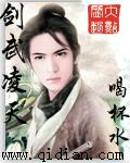 天武剑皇 天武剑皇