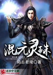 混元灵珠电影hd 混元灵珠电影hd