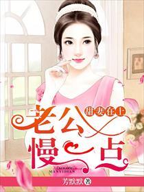 慢一点疼