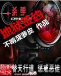 地狱杀手在线观看 地狱杀手在线观看