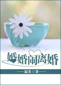 婚闹严重出格视频 婚闹严重出格视频