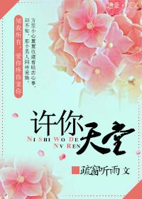 歌曲许你 歌曲许你
