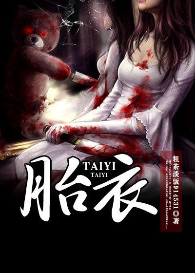 胎衣不下用什么药 胎衣不下用什么药