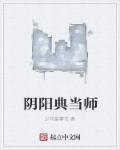 阴阳当铺攻略