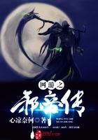 网游之邪修简介 网游之邪修简介