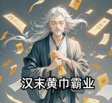 东汉时期的黄巾之乱中的黄巾首领是谁 东汉时期的黄巾之乱中的黄巾首领是谁