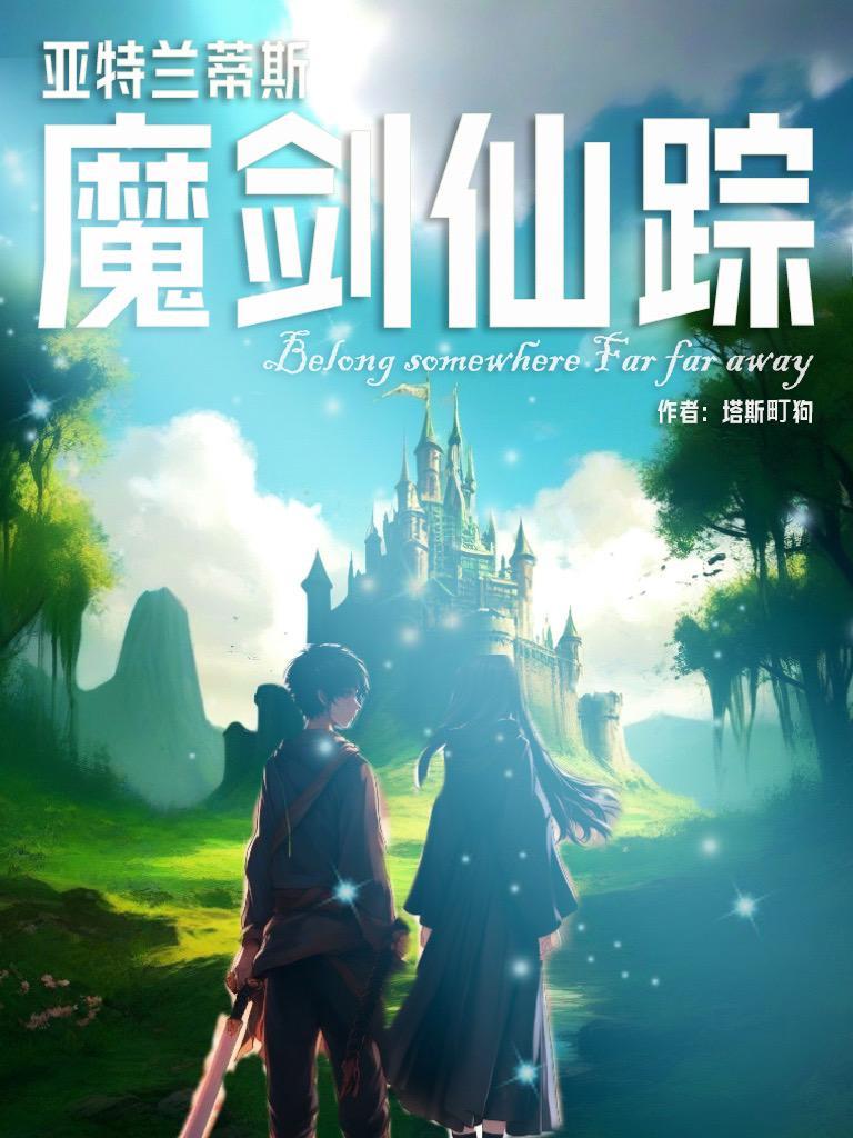 亚特兰蒂斯传说中的怪兽 亚特兰蒂斯传说中的怪兽