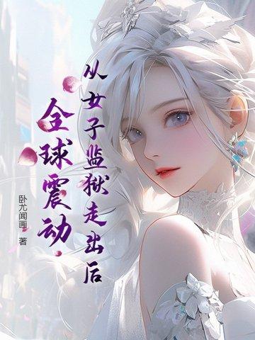 全球震动的 全球震动的