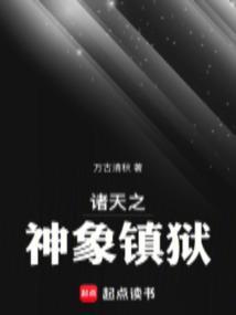 诸神天棺