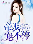 书名是溺爱成婚 书名是溺爱成婚
