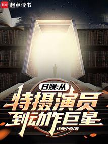 日娱从特摄演员到动作巨星柳泽慎吾 日娱从特摄演员到动作巨星柳泽慎吾