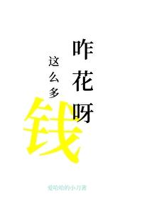 前任来要我钱该怎么有礼貌得回复