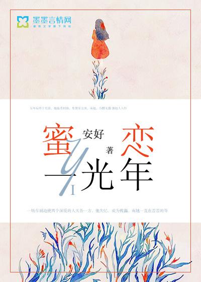 蜜恋是个什么软件