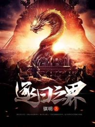逐日之光是什么意思 逐日之光是什么意思