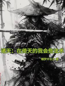 倚天在手 倚天在手