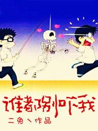 谁都别拦我