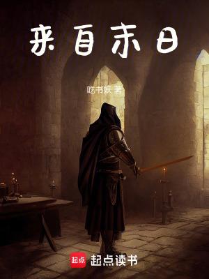 来自末世的顶流[娱乐圈