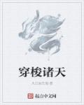 穿梭诸天从神庙逃亡开始具现化 穿梭诸天从神庙逃亡开始具现化