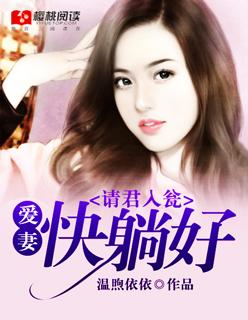 请君入瓮gl番外阅读 请君入瓮gl番外阅读
