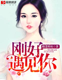 刚好遇见你歌词 刚好遇见你歌词