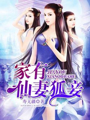 是在哪一集 是在哪一集