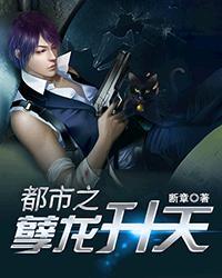 都市孽龙全文在线阅读 都市孽龙全文在线阅读