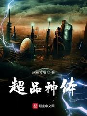 超品神曈 超品神曈