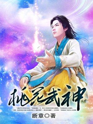 桃花剑神守天门