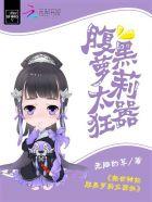 校花之贴身仙帝 校花之贴身仙帝