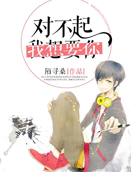 我想要你 这本书在线阅读 我想要你 这本书在线阅读