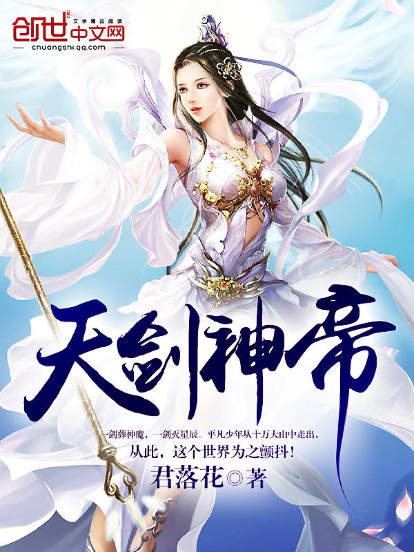 天剑神帝 叶问 天剑神帝 叶问