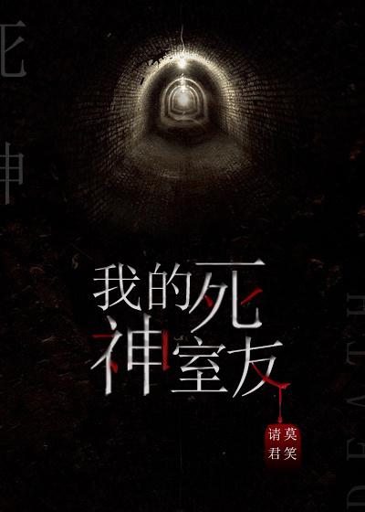 三千痴怨 相门贵后 三千痴怨 相门贵后