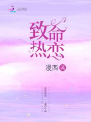 致命热恋资源 致命热恋资源