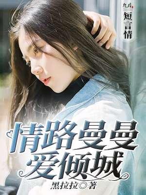 情漫漫路漫漫是哪一首歌