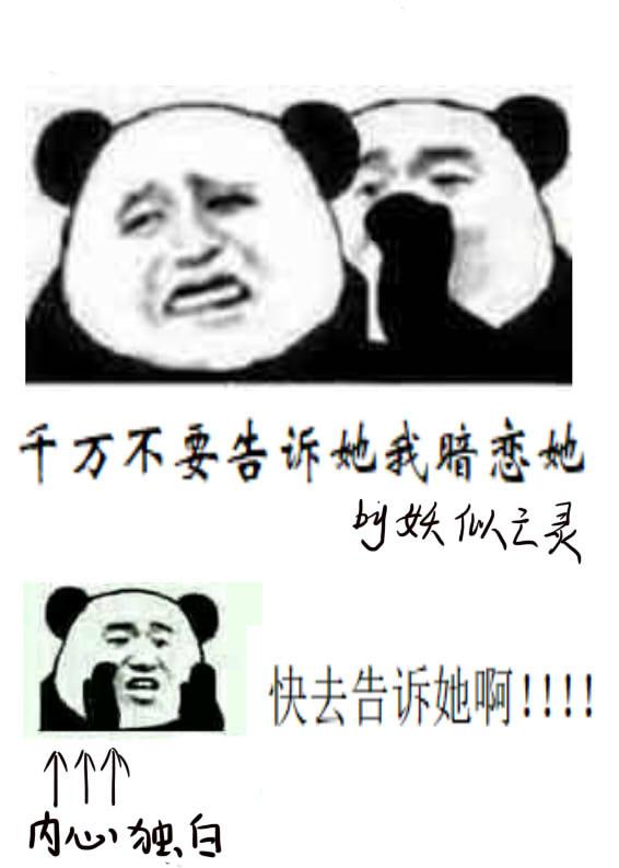 暗恋我一定要告诉我 暗恋我一定要告诉我