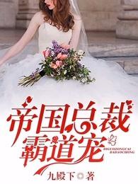 @laugh and cry.帝国总裁霸道宠 @laugh and cry.帝国总裁霸道宠