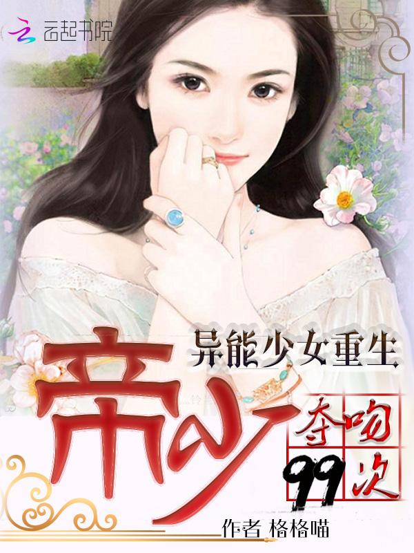 腹黑帝少宠上天初宝 腹黑帝少宠上天初宝