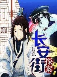 唐人街探案网剧2