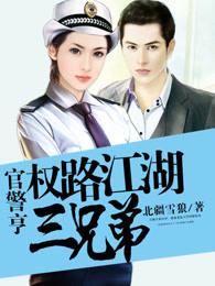 官路权局笔趣阁 官路权局笔趣阁